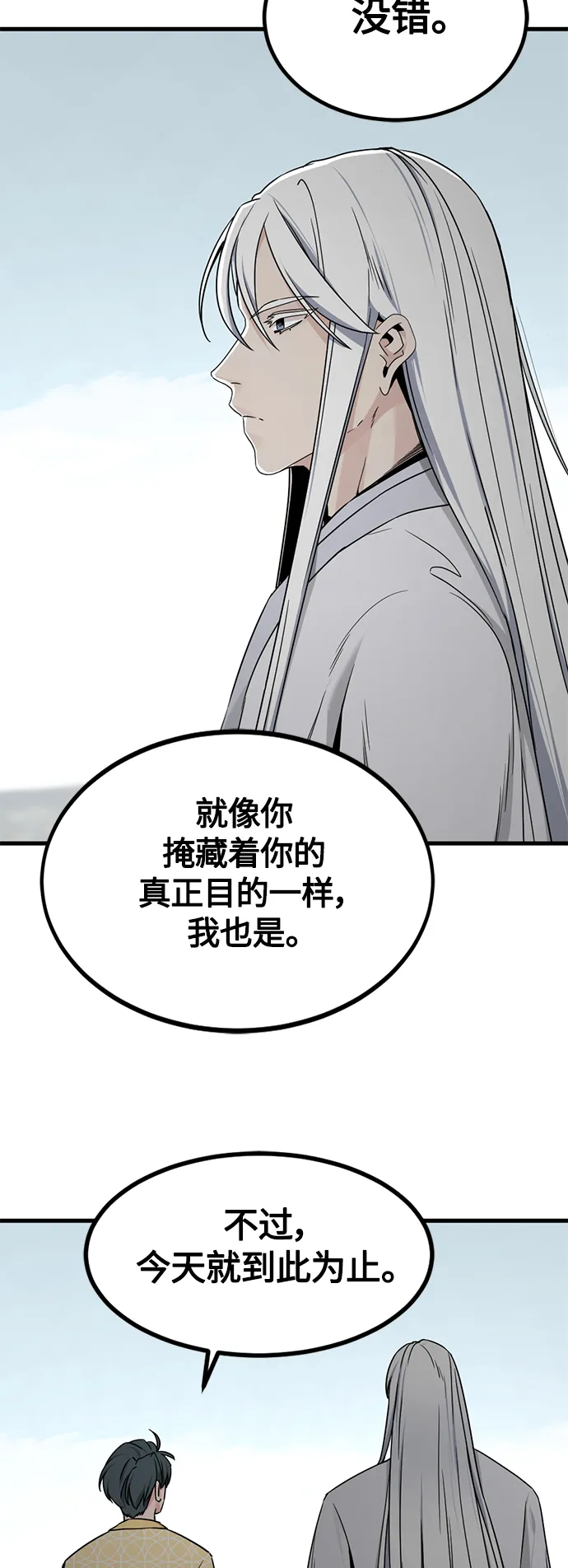 第102话 第33页
