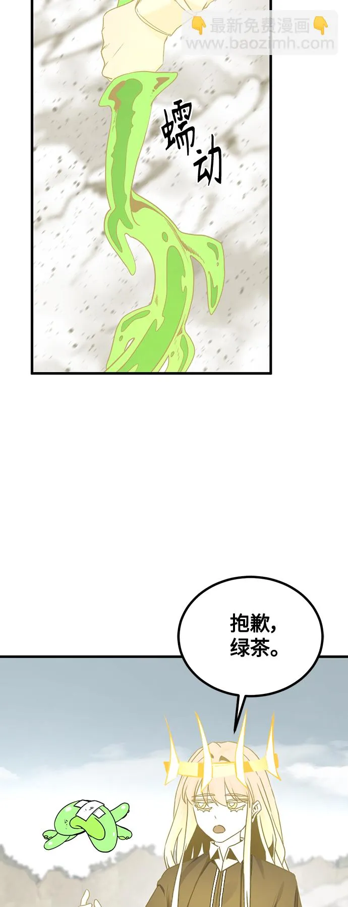 第102话 第36页
