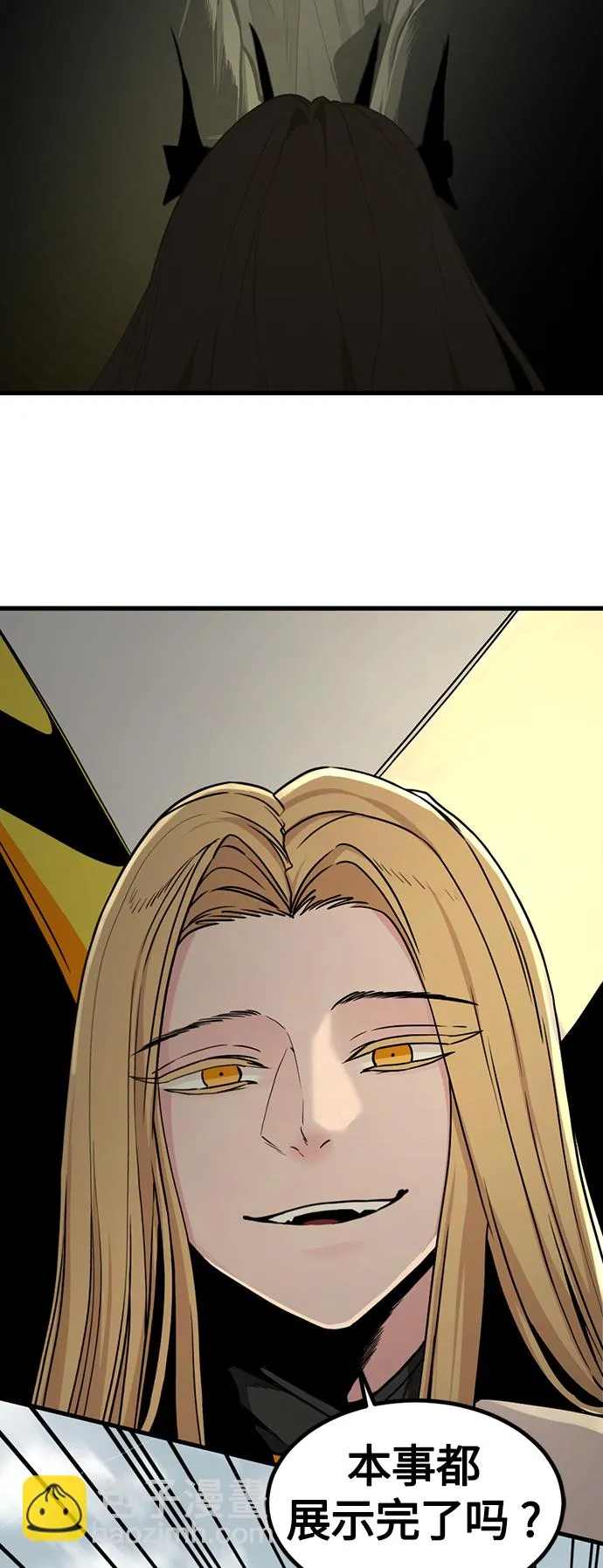 第102话 第61页