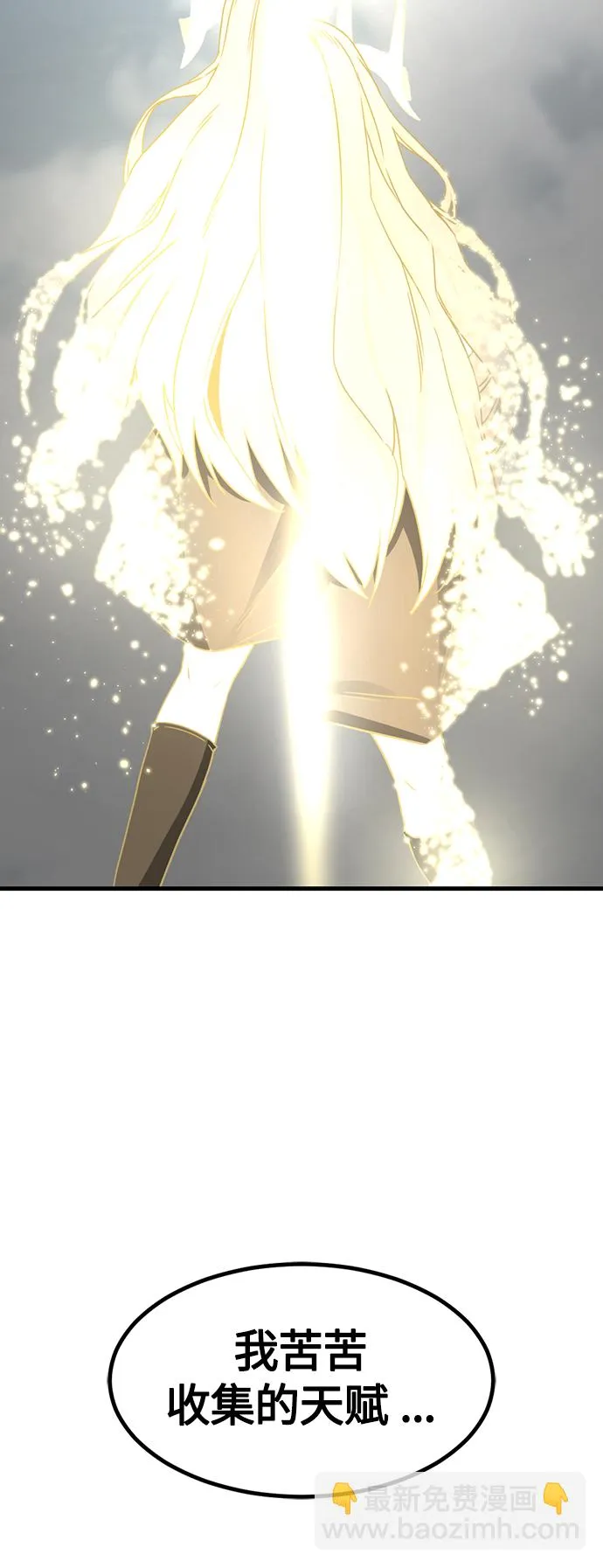 第102话 第63页