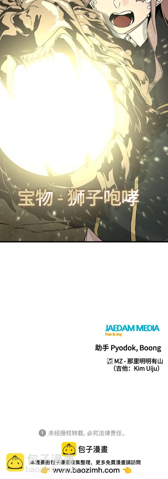 第102话 第65页