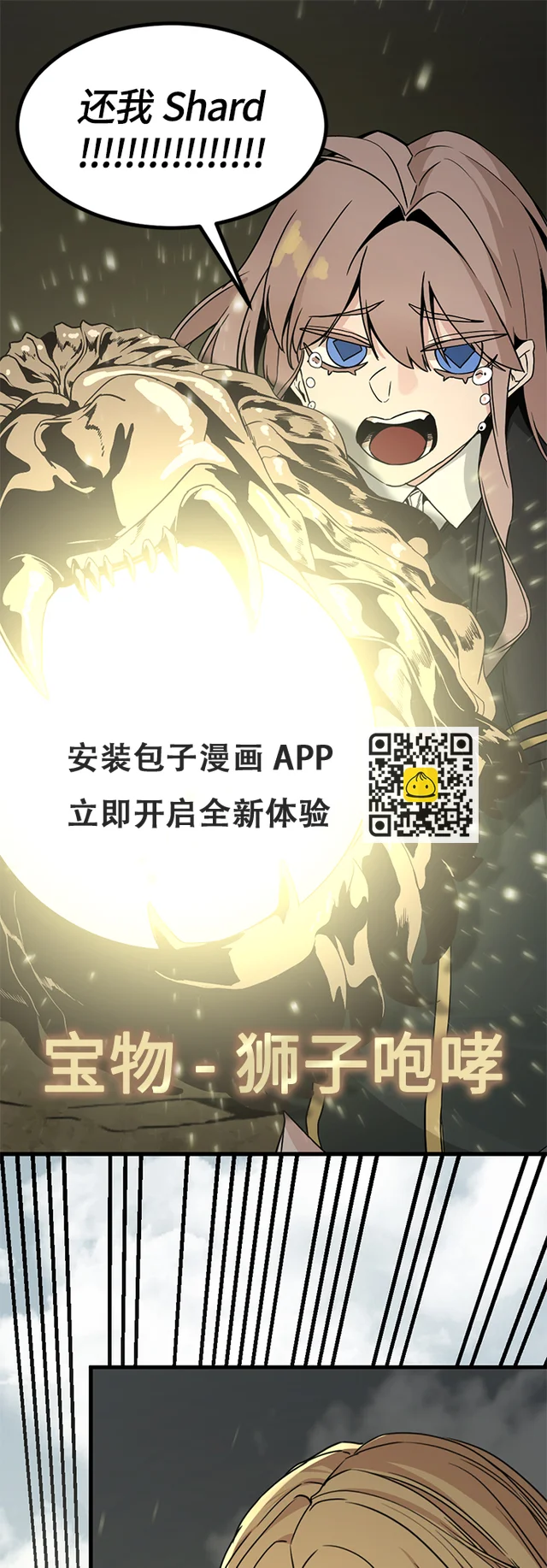 第103话 第2页