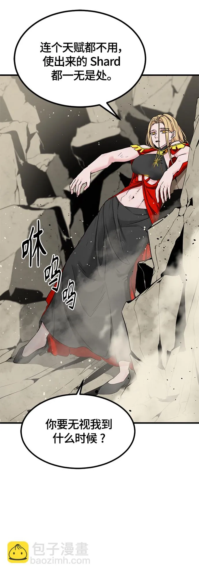 第103话 第5页