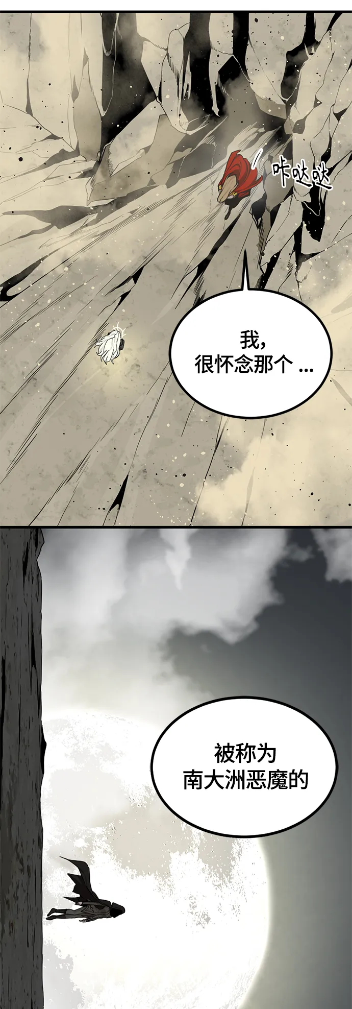 第103话 第6页