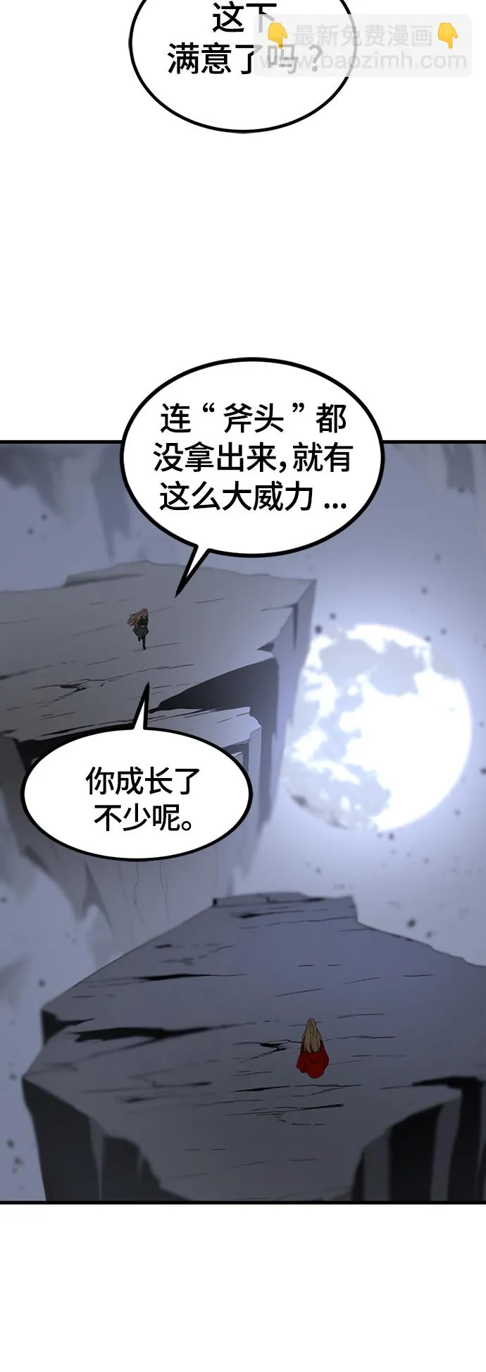 第103话 第17页