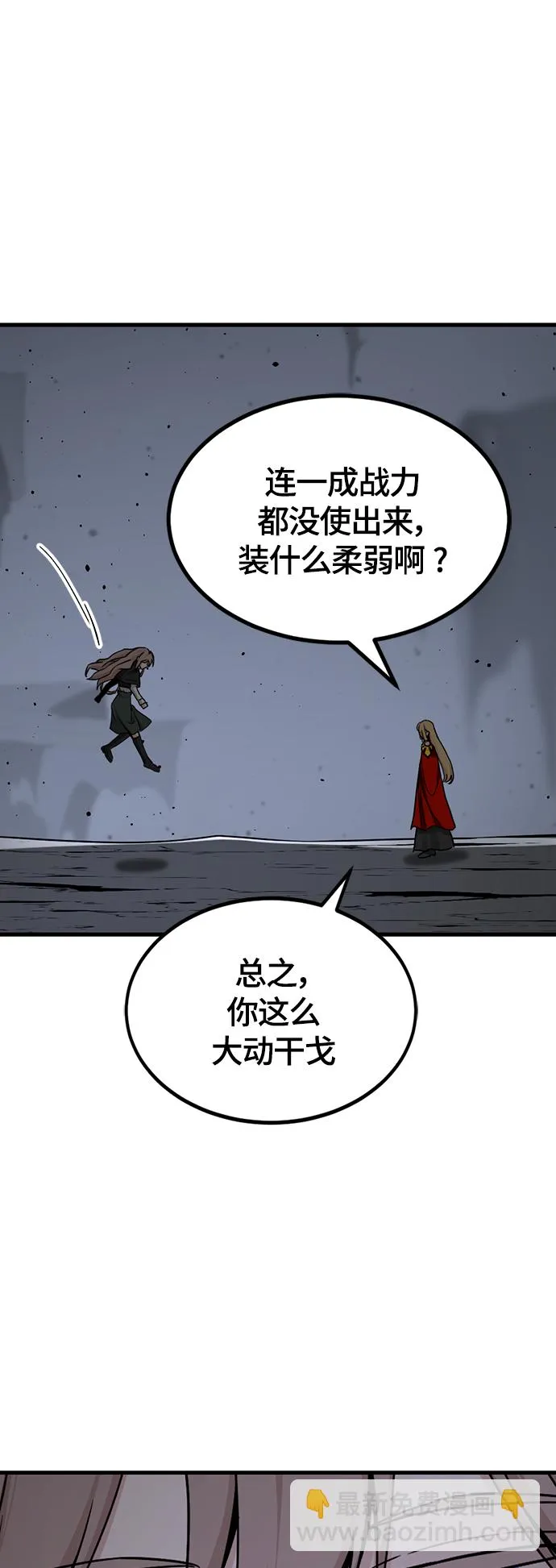 第103话 第18页