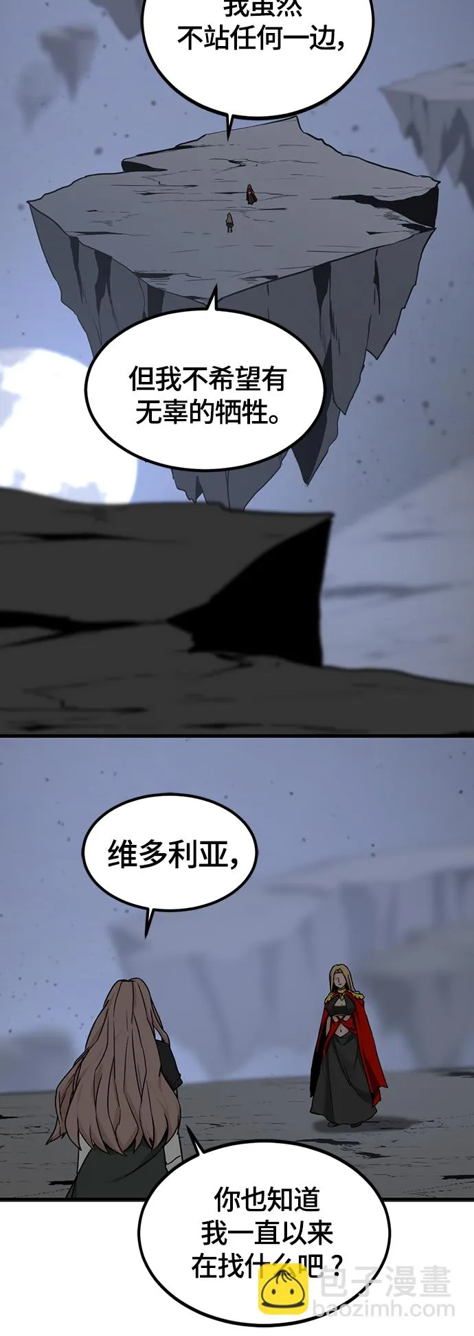 第103话 第21页