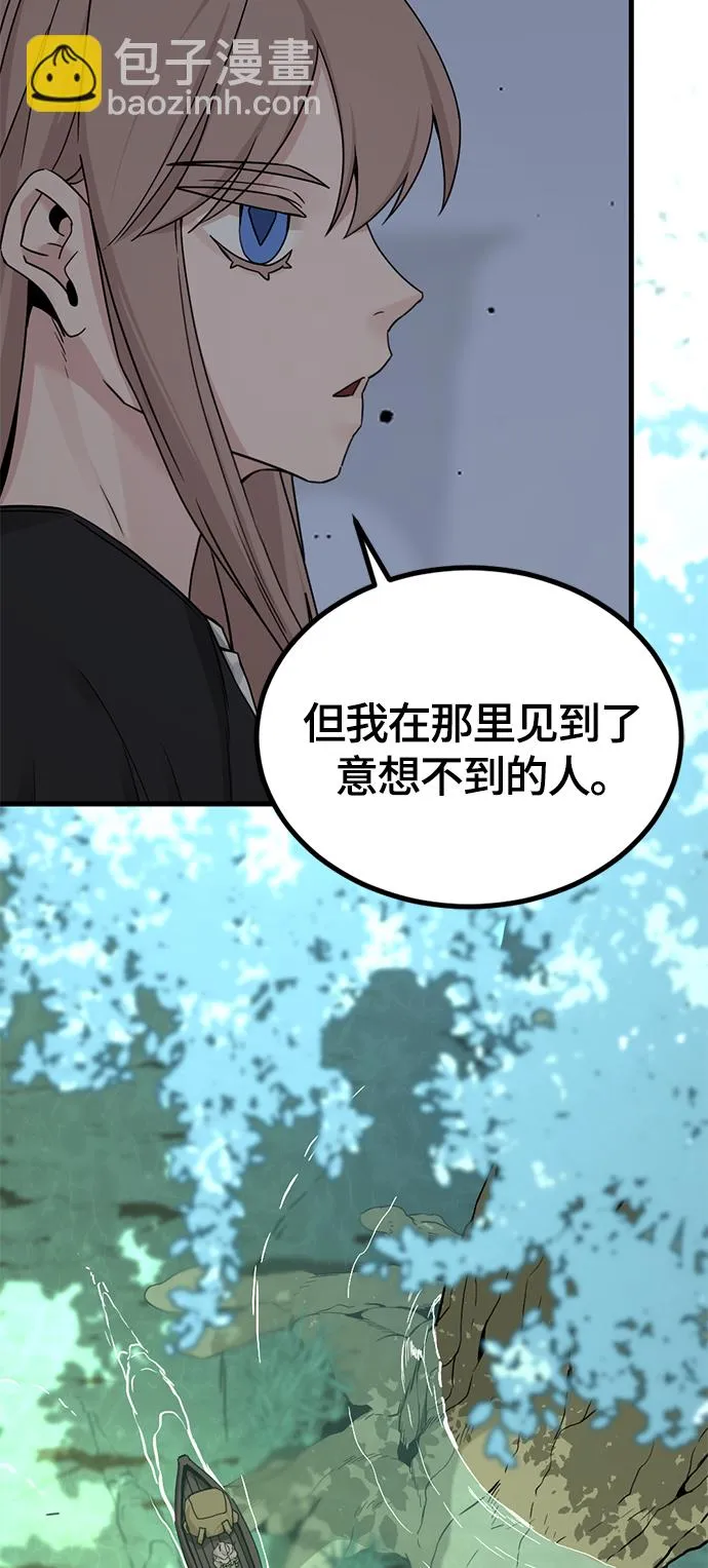 第103话 第23页
