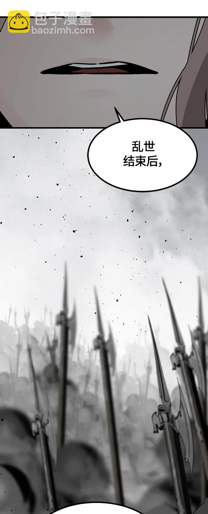 第103话 第31页