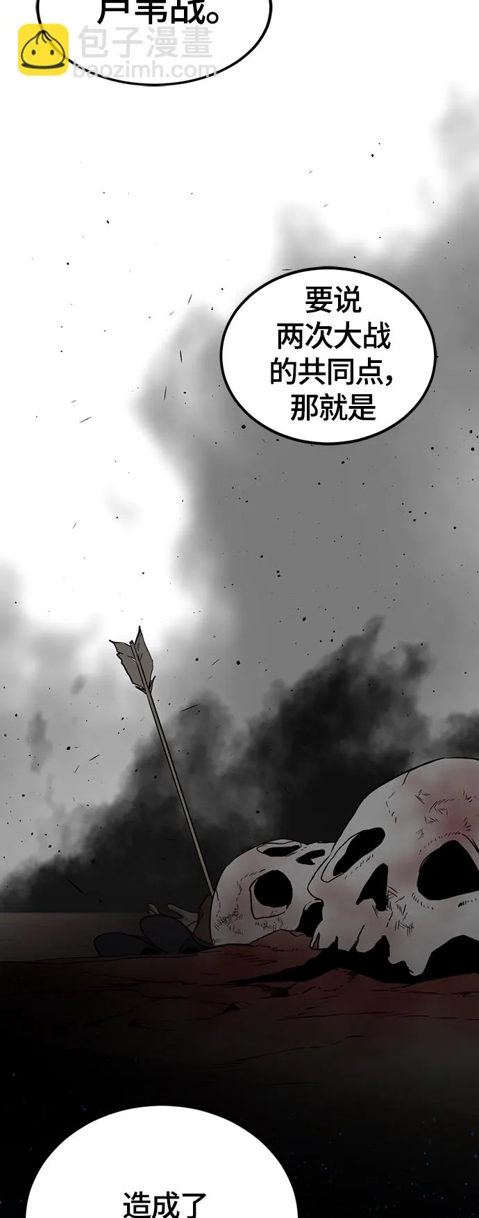 第103话 第35页