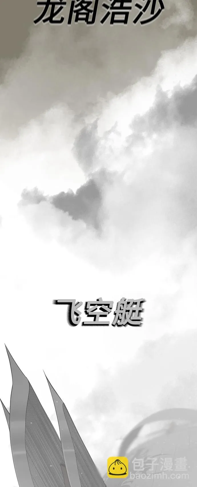 第103话 第45页