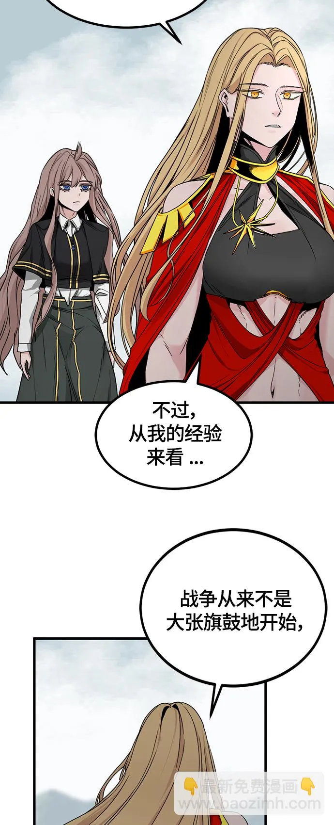 第103话 第48页