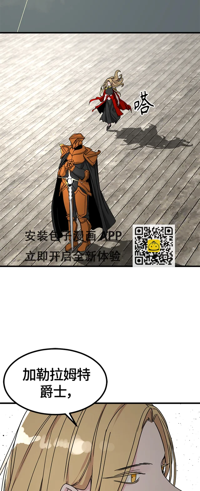 第103话 第53页
