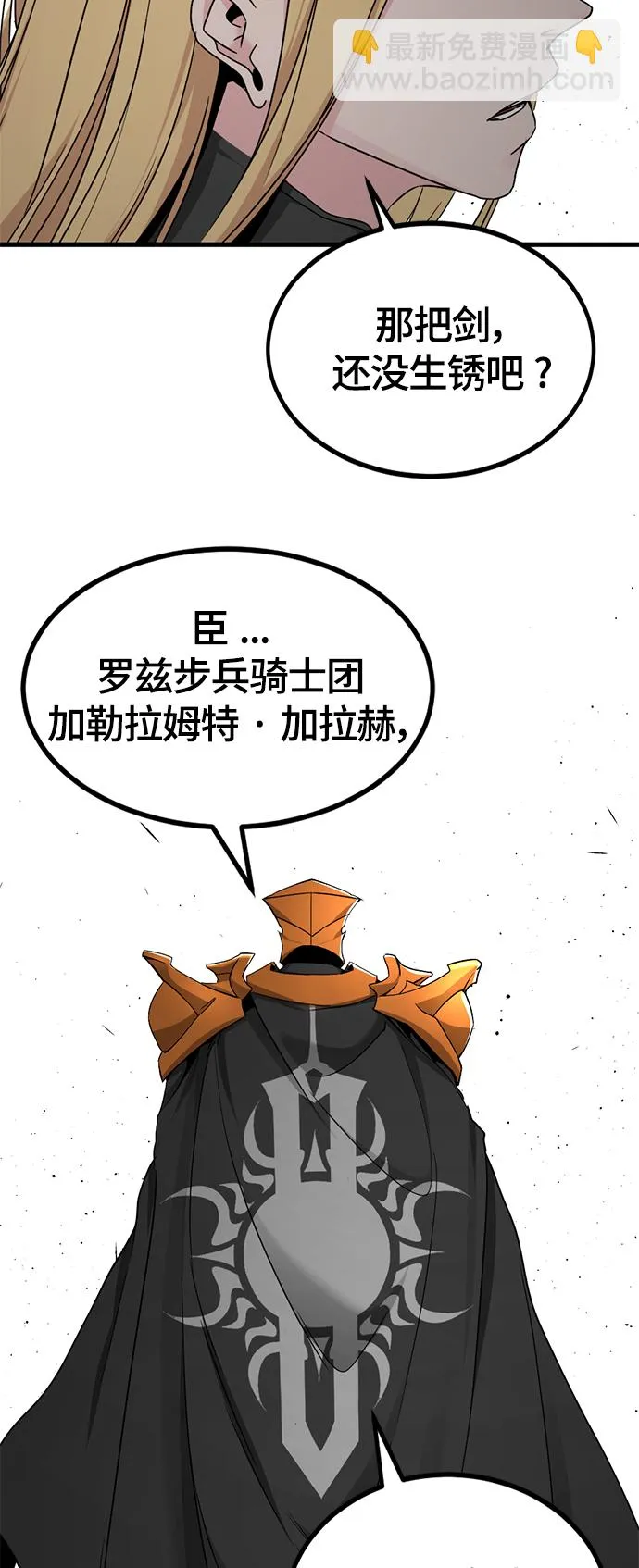 第103话 第54页