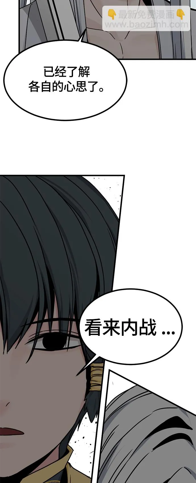 第103话 第59页