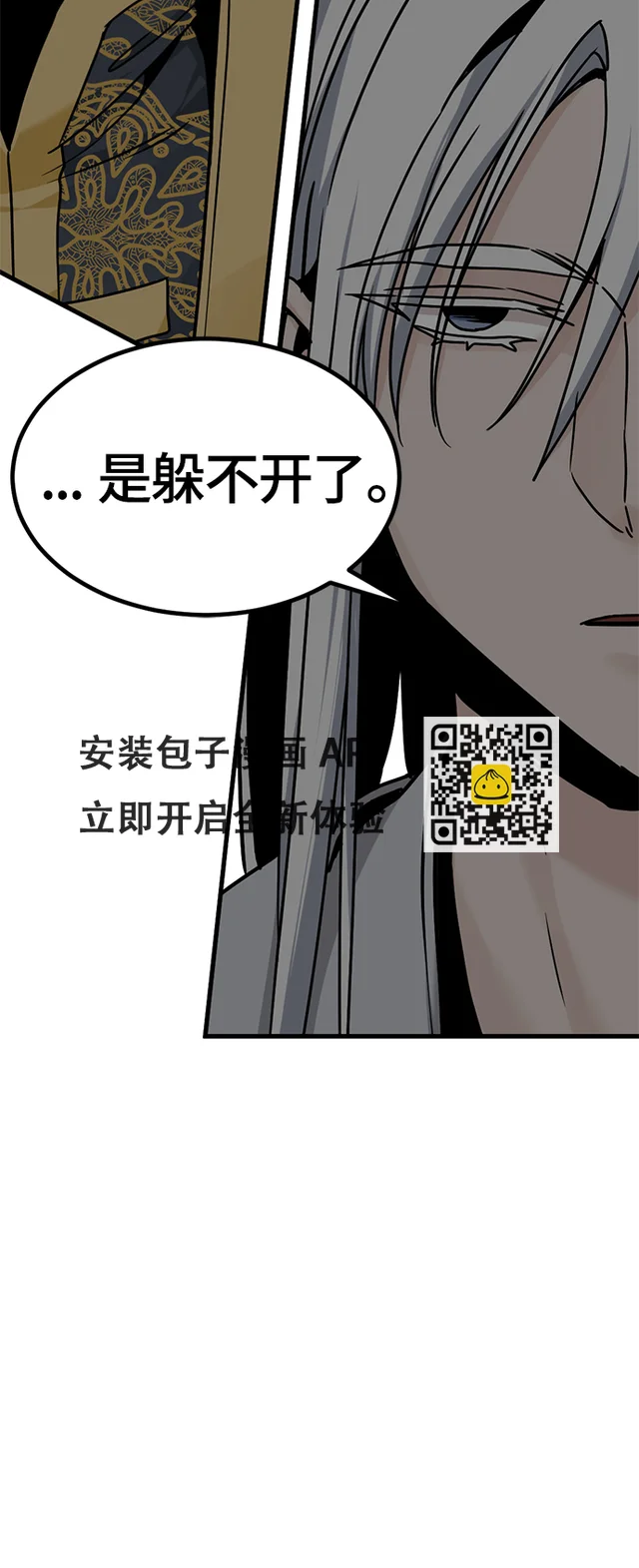 第103话 第60页