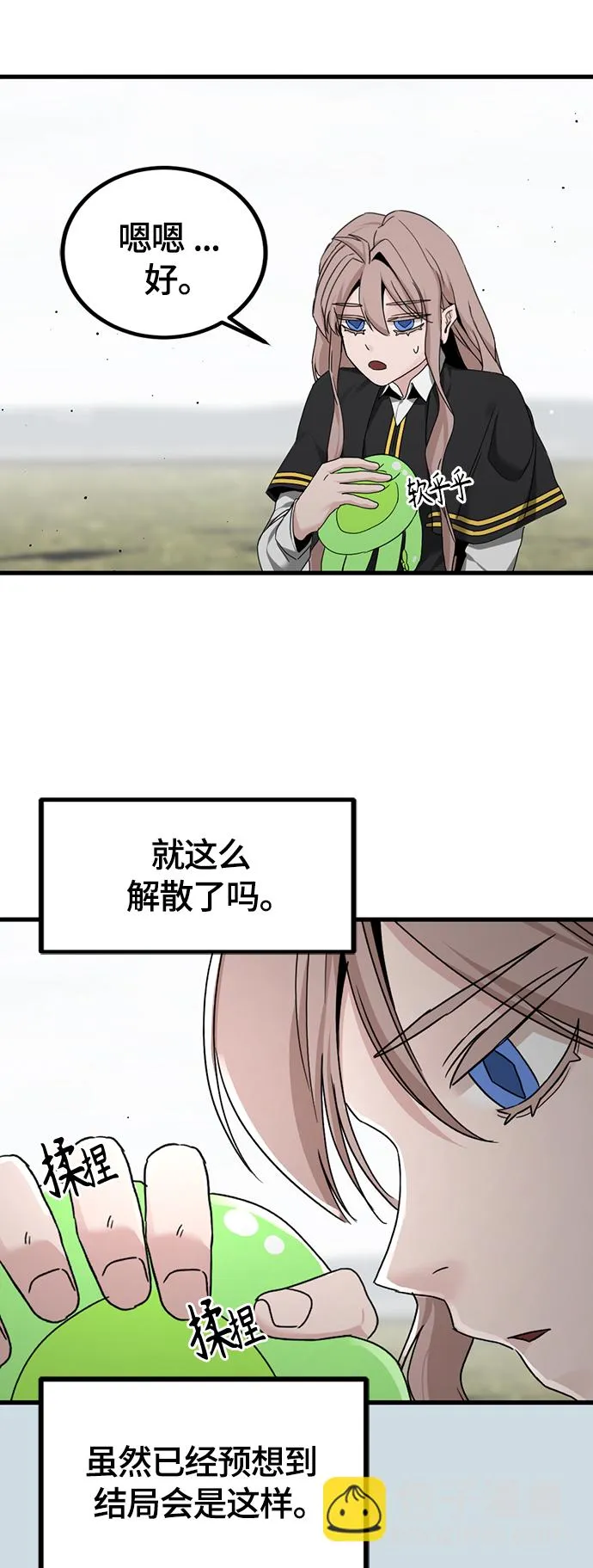 第103话 第63页