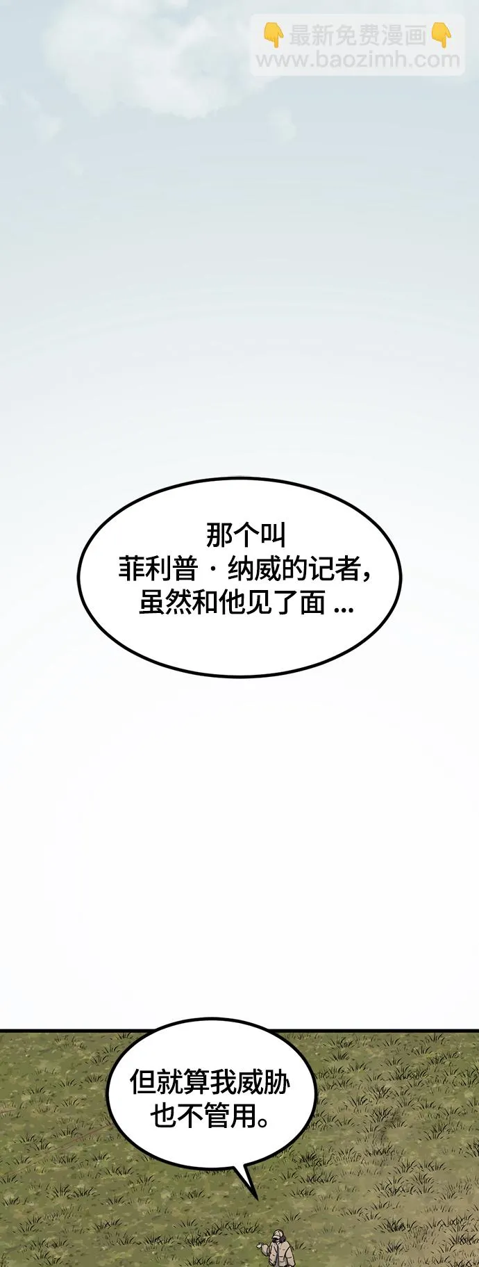 第103话 第66页