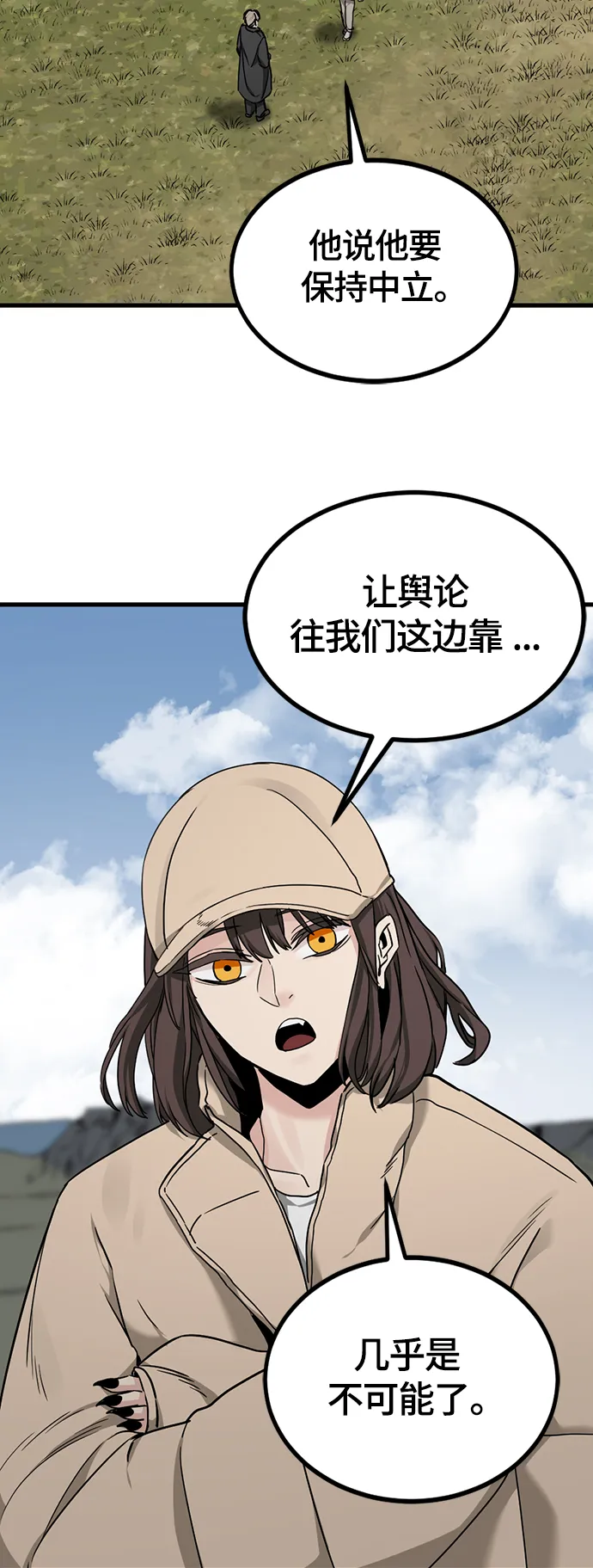 第103话 第67页