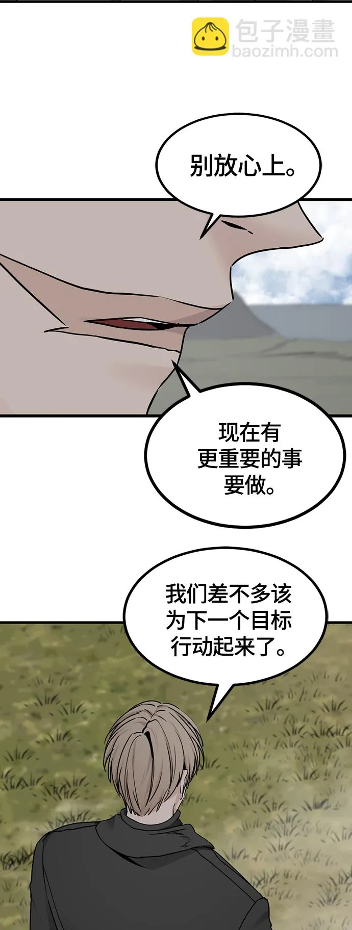 第103话 第68页