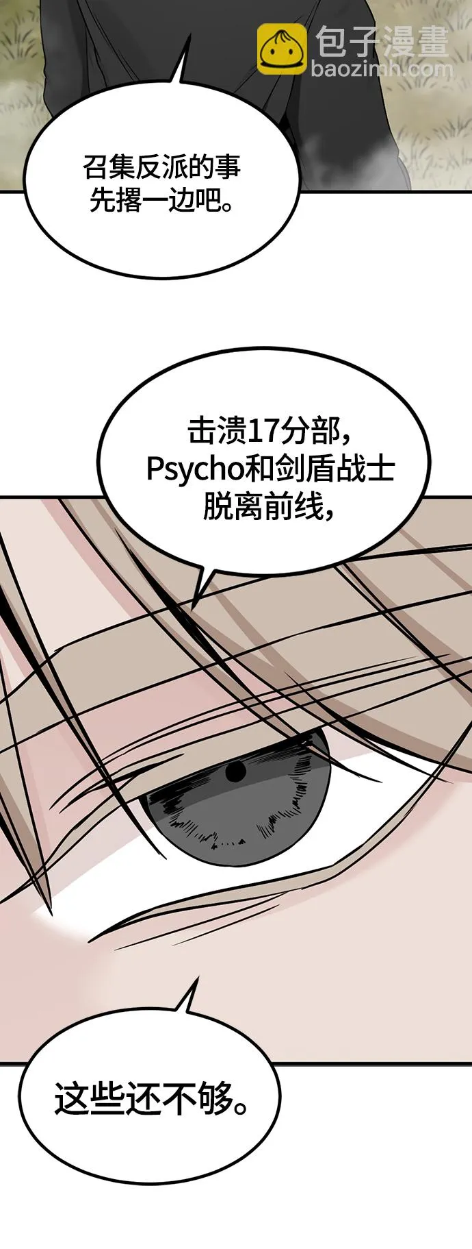 第103话 第69页