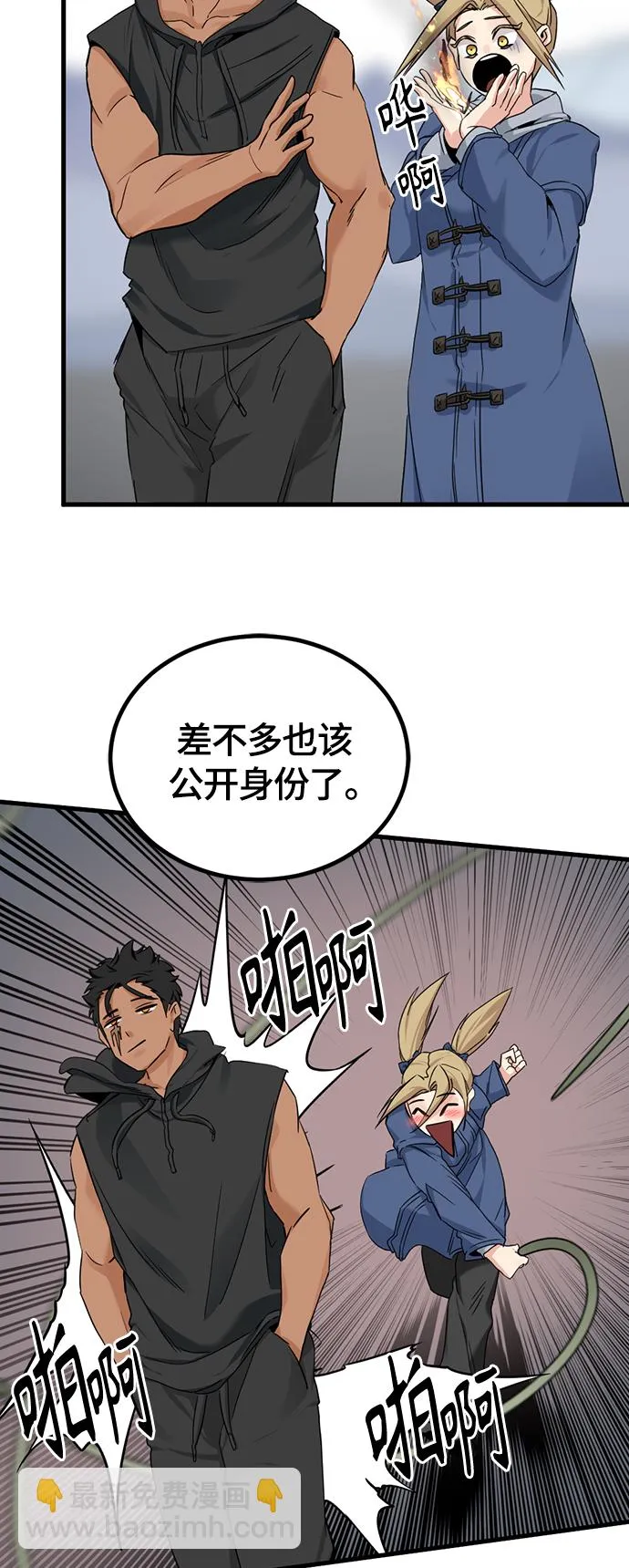 第103话 第71页