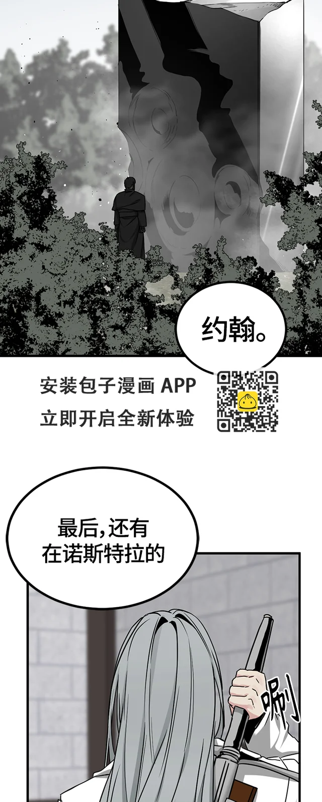 第103话 第73页