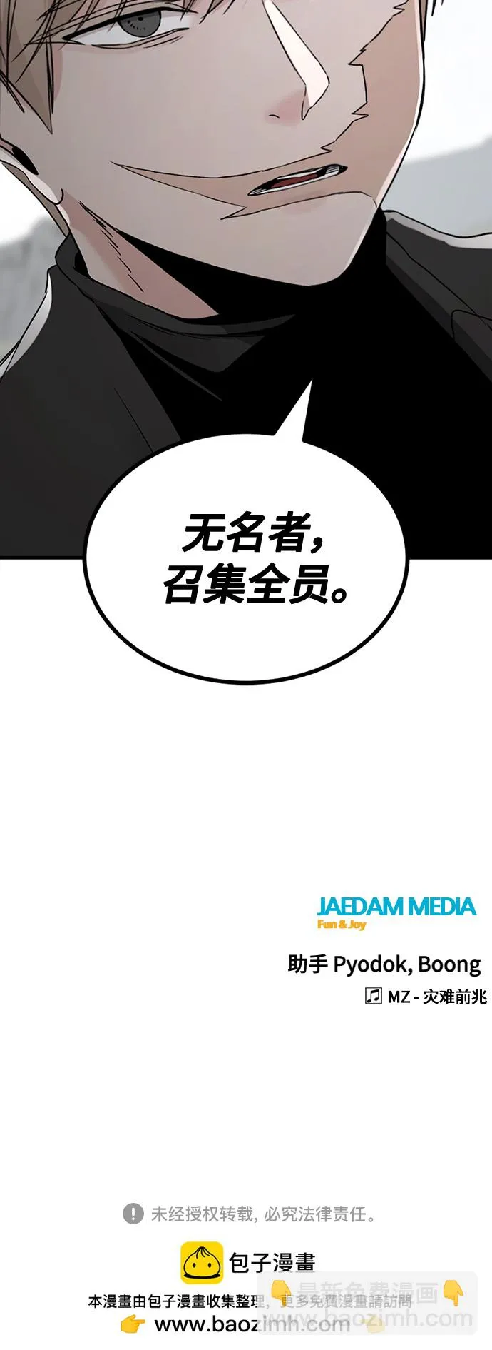 第103话 第76页