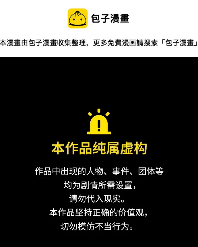 第104话 第1页