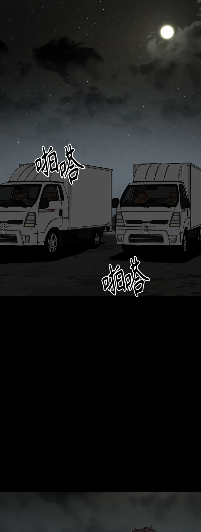 第104话 第2页