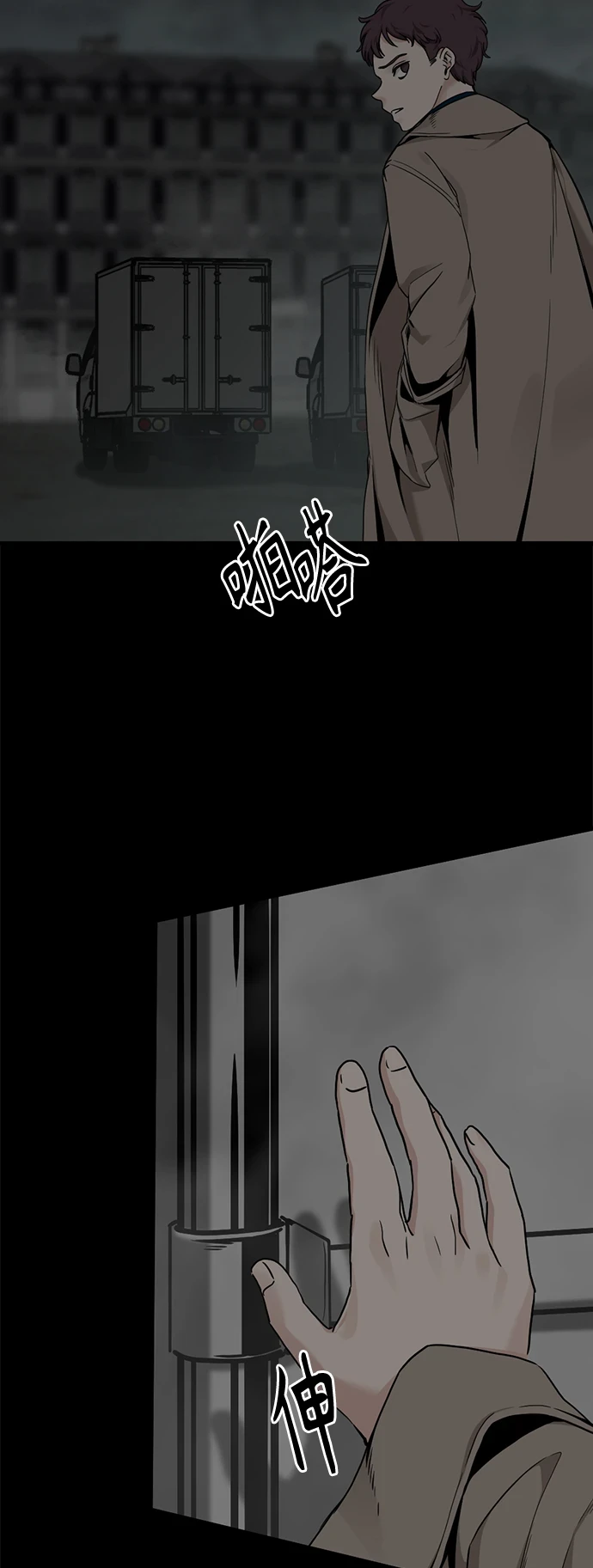 第104话 第3页