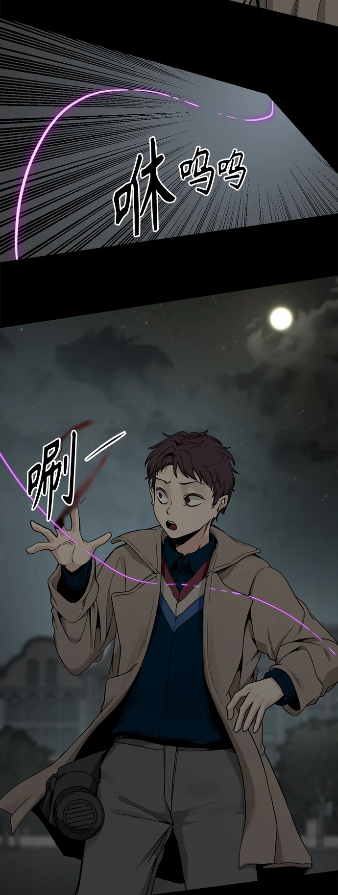 第104话 第4页