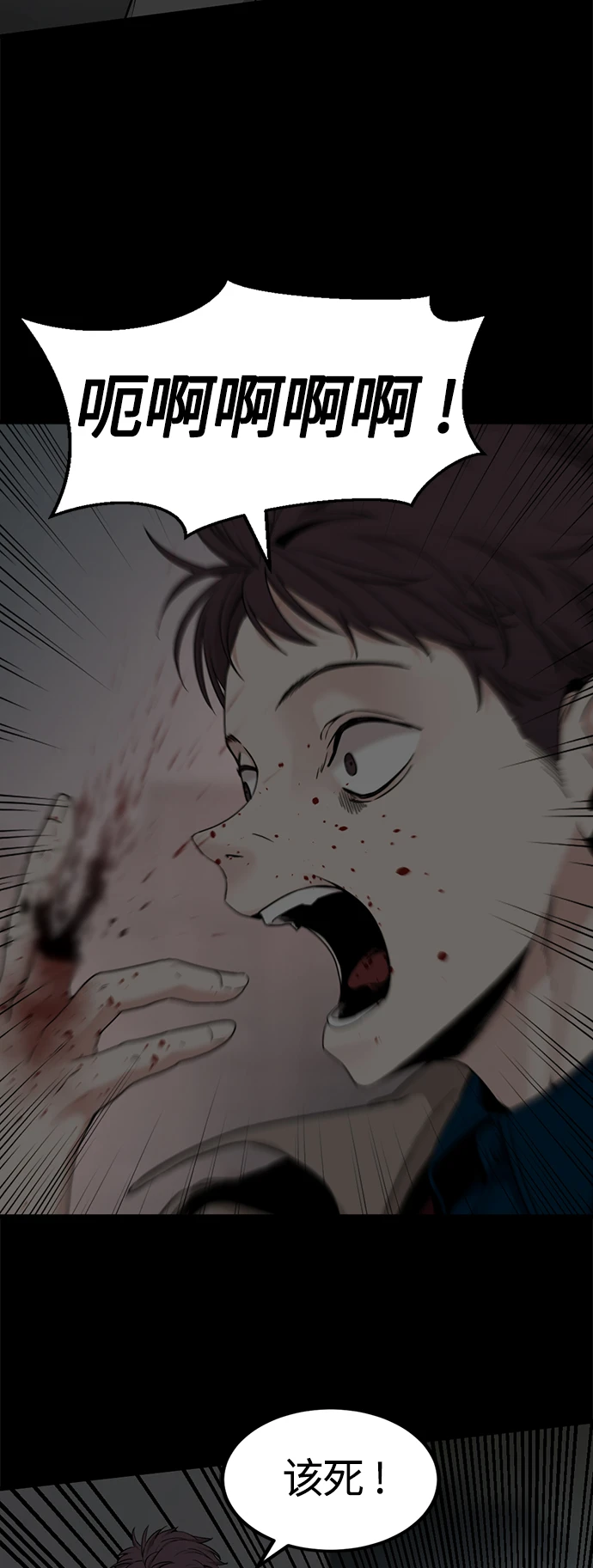 第104话 第5页