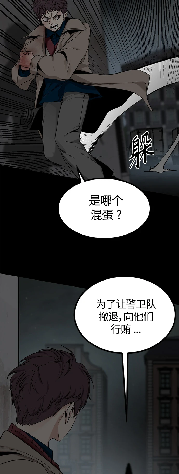 第104话 第6页