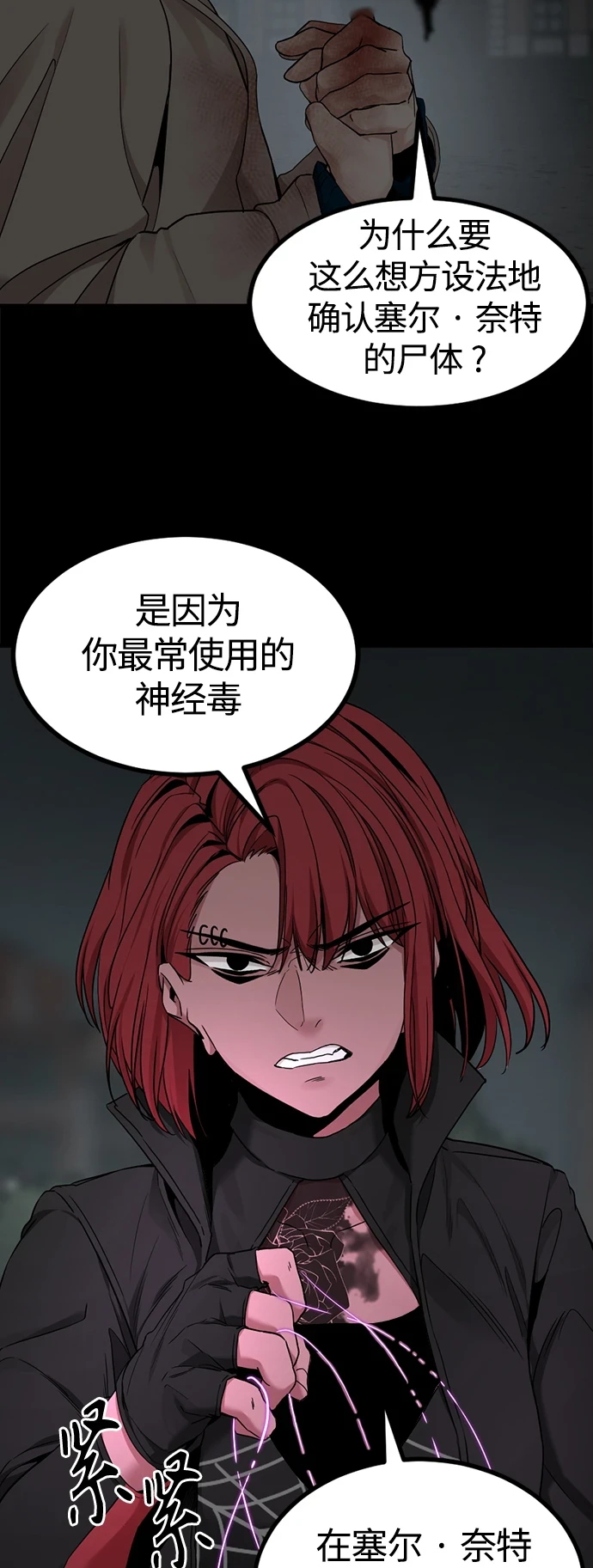 第104话 第7页