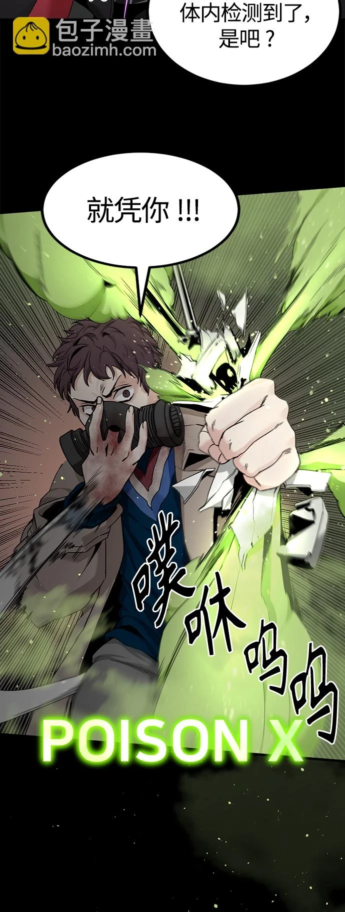 第104话 第8页