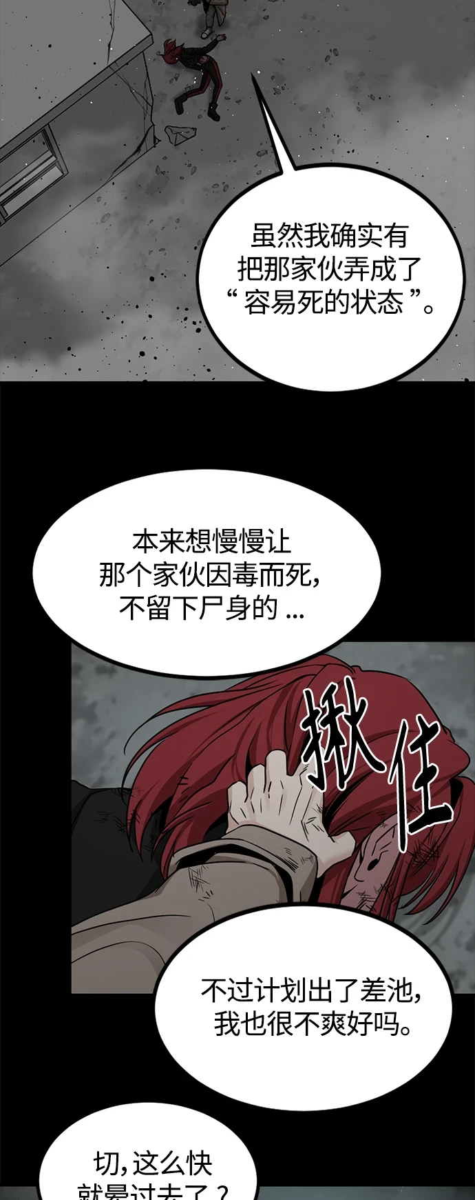 第104话 第21页