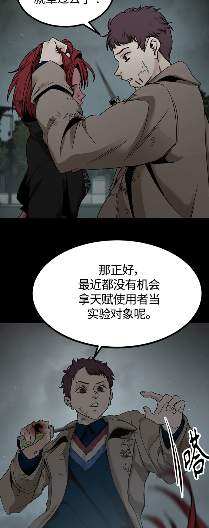 第104话 第22页