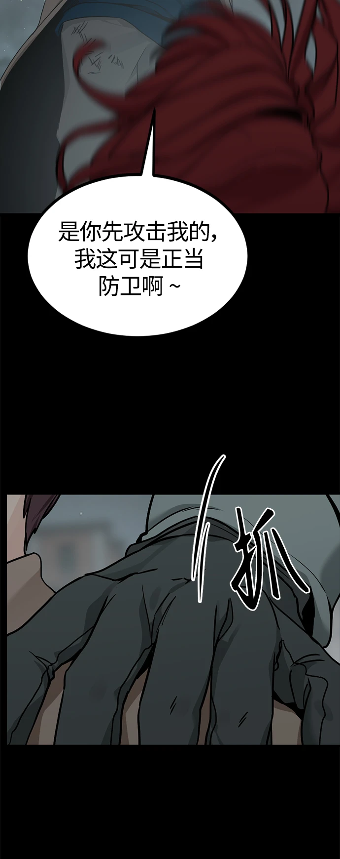 第104话 第23页