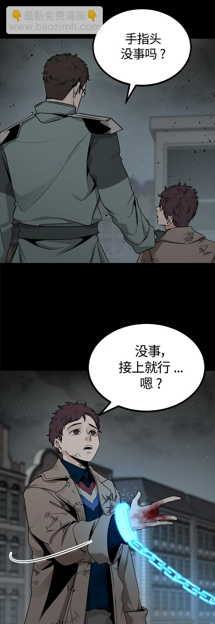 第104话 第24页