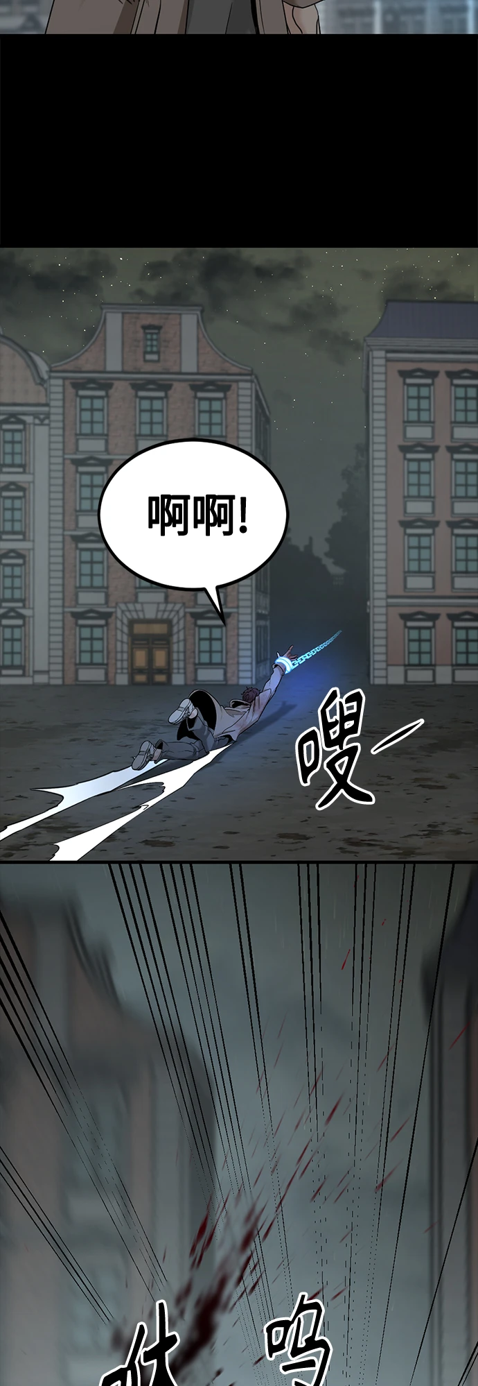 第104话 第25页