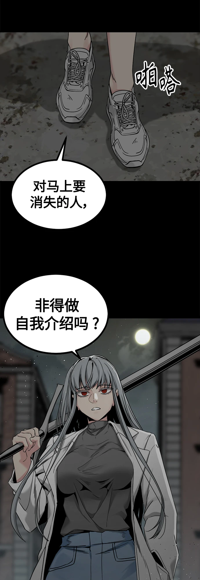 第104话 第28页