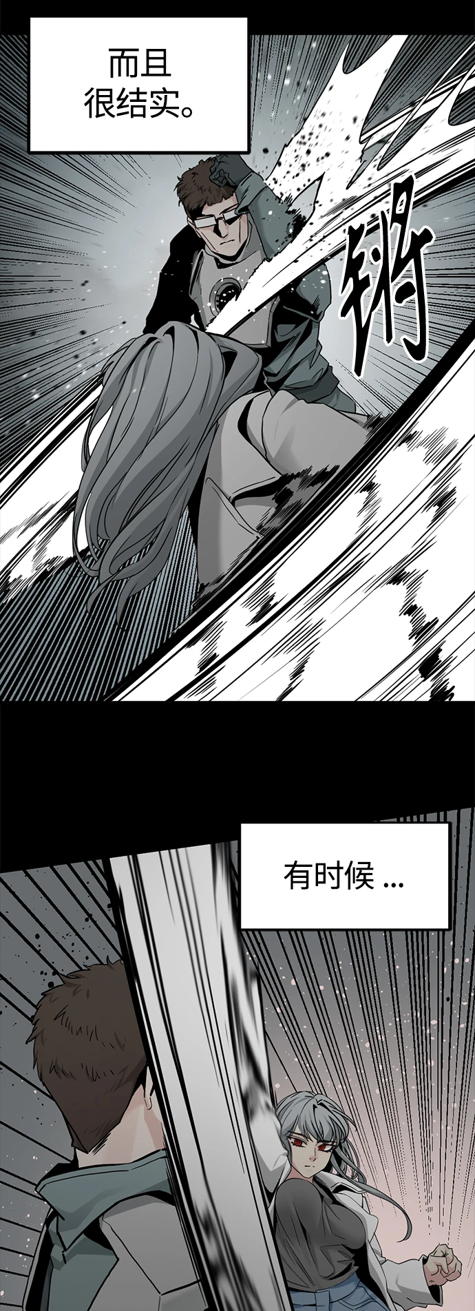 第104话 第32页
