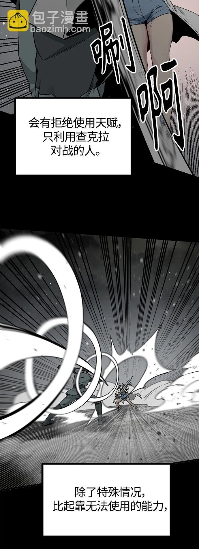 第104话 第33页
