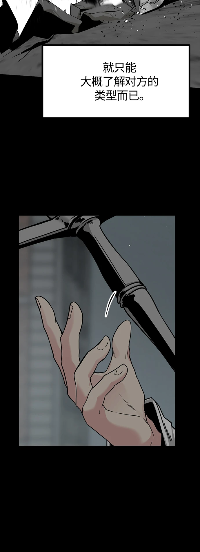第104话 第36页