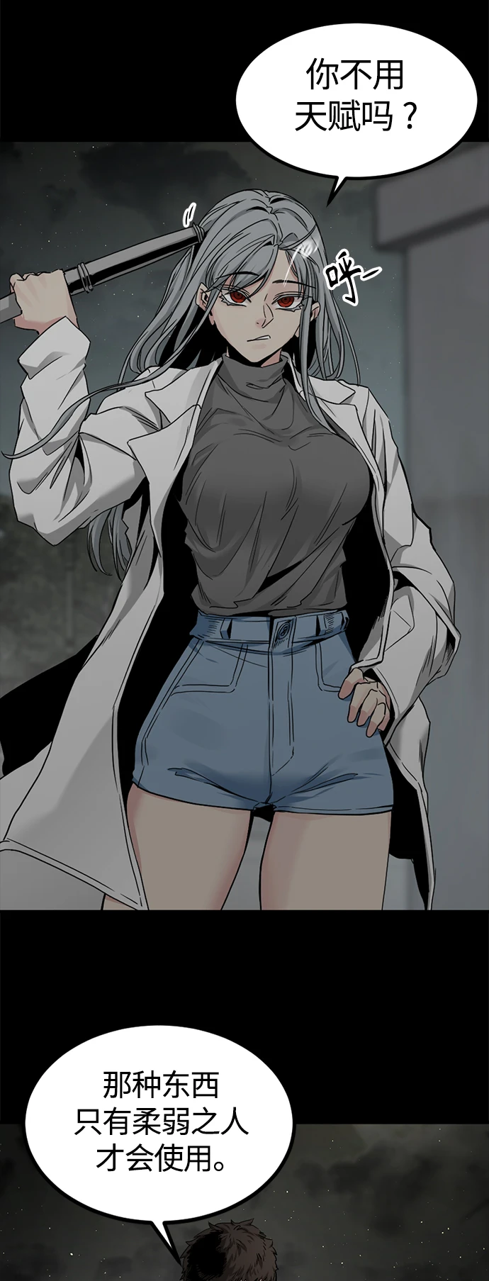 第104话 第37页