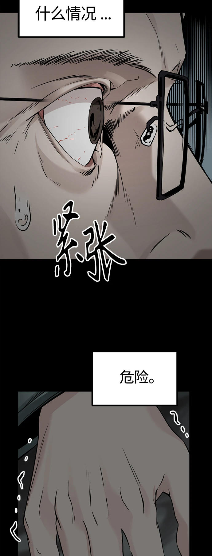 第104话 第41页
