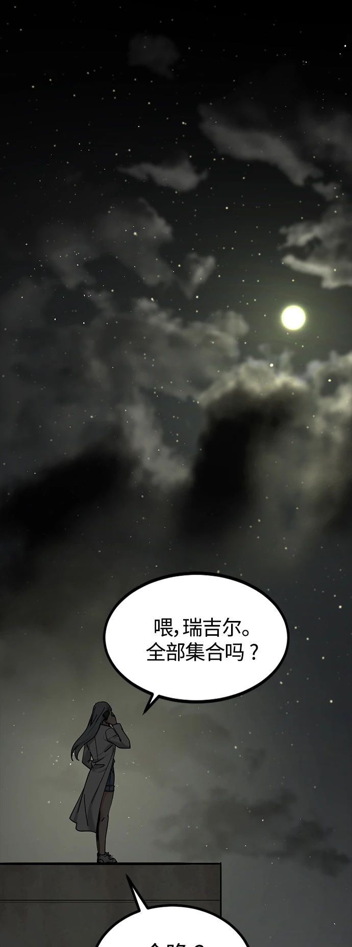 第104话 第54页
