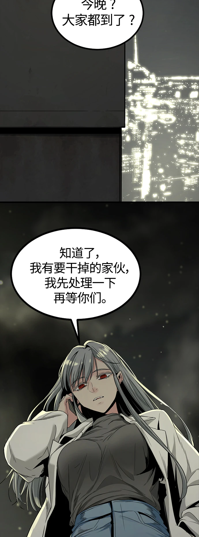 第104话 第55页