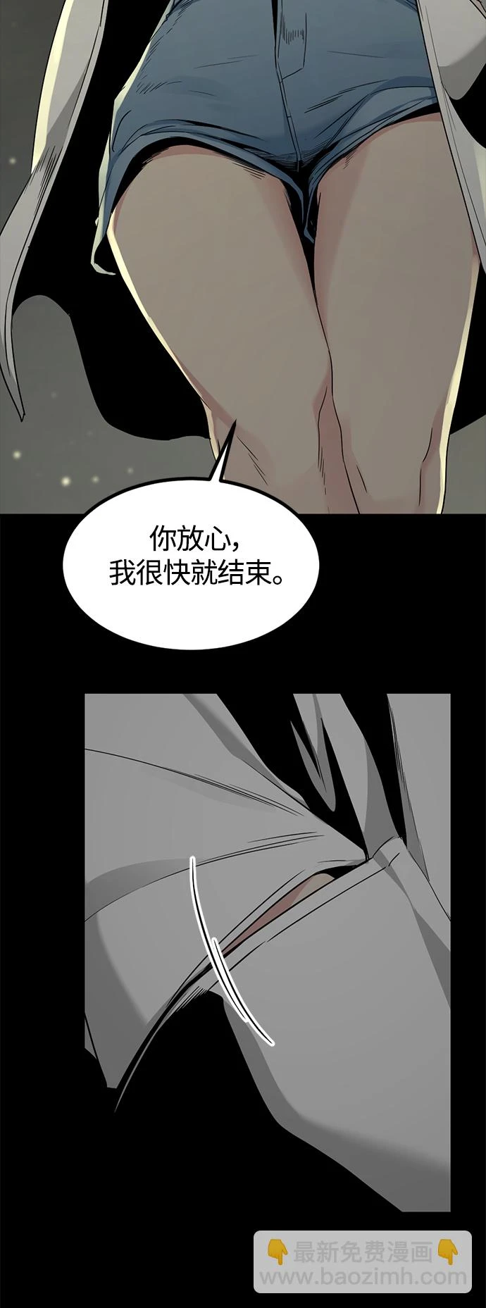 第104话 第56页